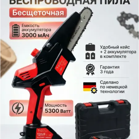 Пила аккумуляторная садовая цепная сучкорез. Livorn