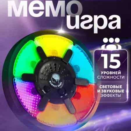 Настольная игра на память Нажимай Запоминай мемори. Сима-Ленд Игрушка