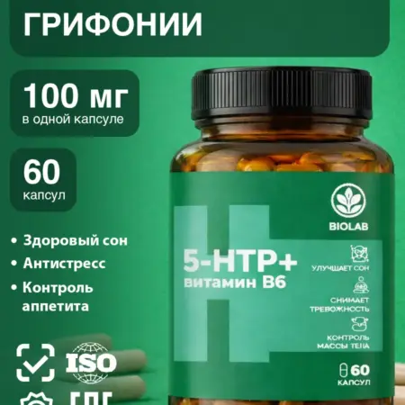 5-HTP витамины для женщин мужчин для сна 100 мг. МОНО ГРУПП