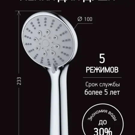 Лейка для душа массажная 5 режимов. ESKO Line- Official store
