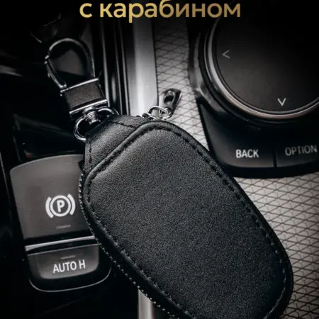 Ключница карманная. UNION GM EXCLUSIVE