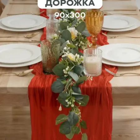 Скатерть дорожка на стол для сервировки 90х300. 000 ТК ДТ