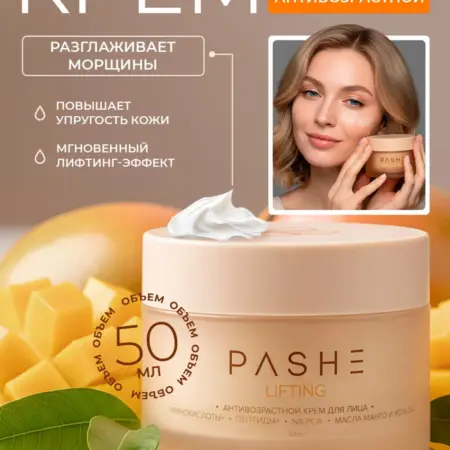 Крем для лица антивозрастной упругость сияние кожи. КАЛЬЕ - официальный производитель