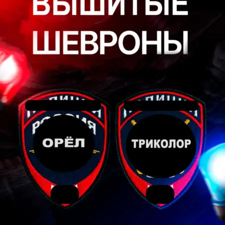 Шевроны Полиция МВД ООП.МОБ на липучке. СТЕЖКОМИР