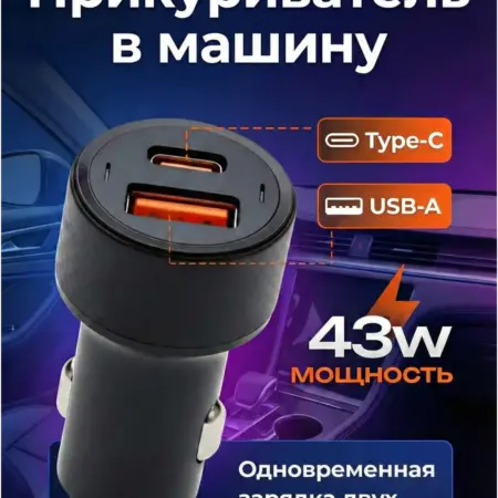 Прикуриватель зарядка в машину. TechShop- официальный магазин