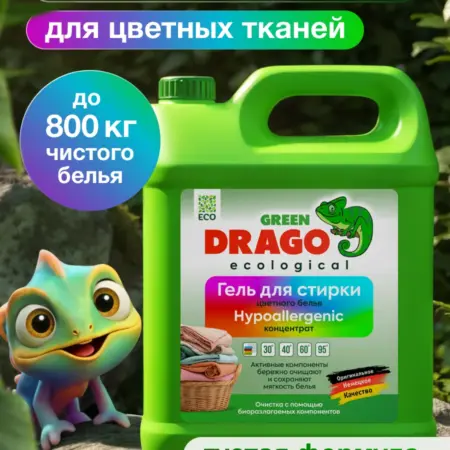 Гель для стирки цветного белья 5 литров автомат. Вертекс