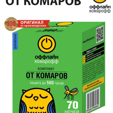 Фумигатор от комаров и мошек с жидкостью 45 мл. АО ГАРДЕН