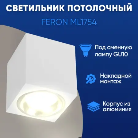 Светильник потолочный спот GU10. Feron, официальный магазин