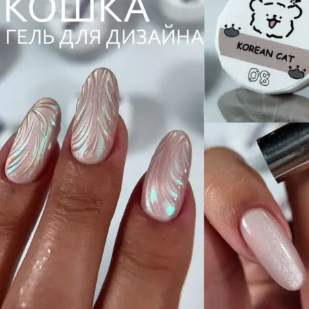 Гель-лак для дизайна шелковый кошачий глаз, 5г (08). Маманейл