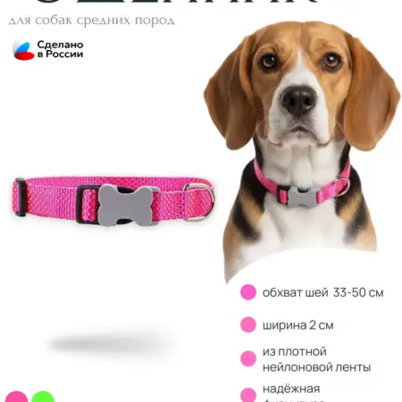 Ошейник для собак регулируемый средних пород розовый. Fluffy's Tail