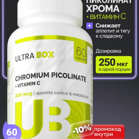 Пиколинат хрома 250 мкг 60 капс. 1WIN GROUP - Забота о себе и своих близких
