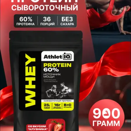 Протеин сывороточный PROTEIN SHAKE, со вкусом клубника, 900г. Вертекс