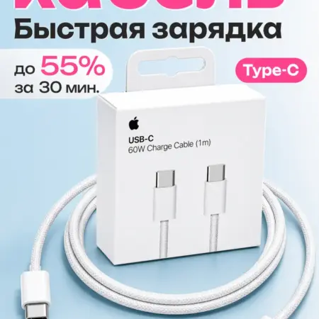 Кабель type-c для iphone 17 16 15 Pro Max. UnknwnStore
