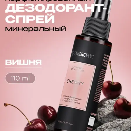 Минеральный дезодорант, вишня, 110 мл. Synergetic - официальный производитель экосредств