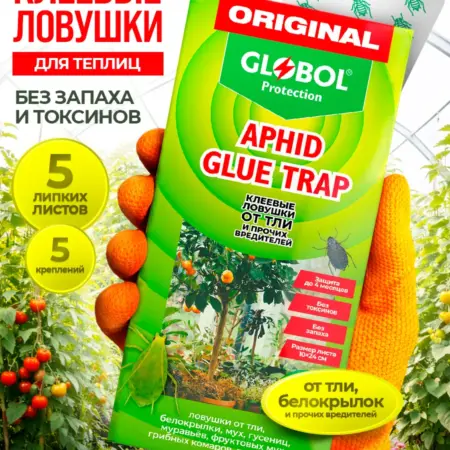 Средство от вредителей для комнатных и садовых растений 5 шт. ЗАРЯ