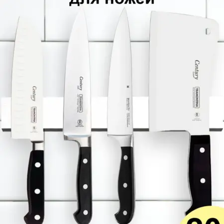 Магнитный держатель для ножей 20 см настенный, без сверления. Simple & Useful