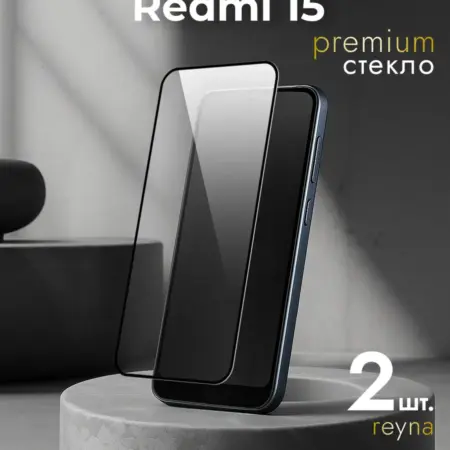 Защитное стекло на Xiaomi Remdi 15. БТ