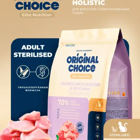 Сухой гипоаллергенный корм для стерилизованных кошек с индей…. Мишель-Логистик