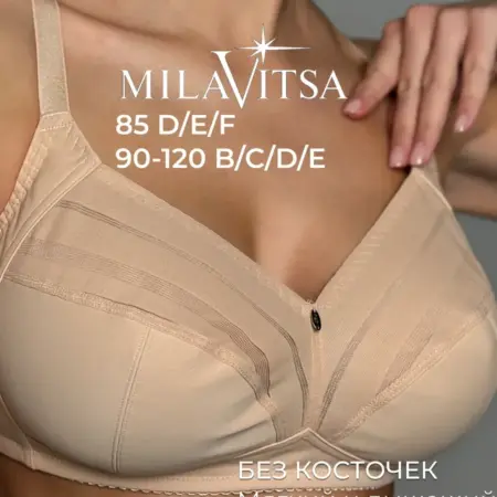 Бюстгальтер больших размеров без косточек. Amirkhanov