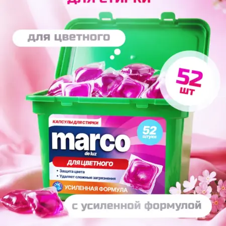 Капсулы для стирки Marco de luz для цветного, 52 шт. Вертекс