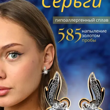 Крупные серьги цветочки бижутерия. IKADYS