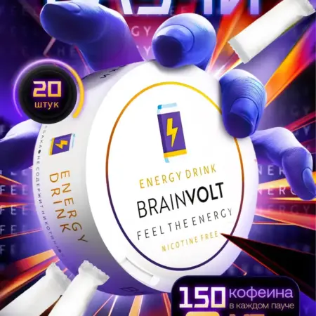 Кофеин в пакетиках со вкусом энергетика. Brainvolt