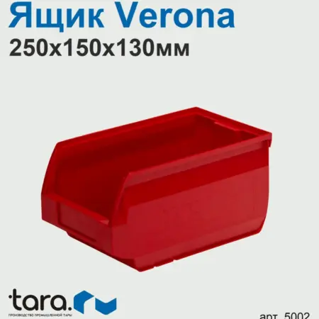 Лоток для хранения метизов 25х15х13 см. ПЛАСТМАРТ