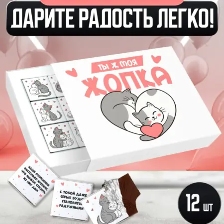 Подарок женщине любимой на 14 февраля. BENKONI GIFTS