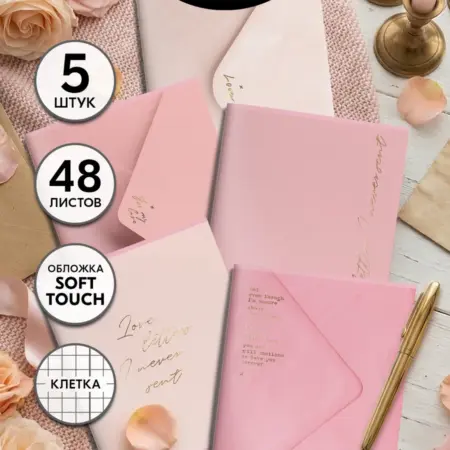 Тетради 48 листов в клетку А5 набор 5 штук. Официальный магазин INFORMAT