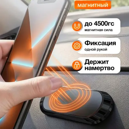 Держатель для телефона в машину магнитный полоска липучка. Nordic Glow