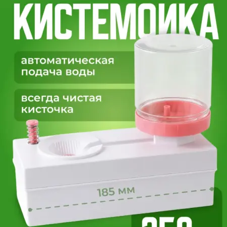 Стакан непроливайка кистемойка для рисования. Интернет Революция