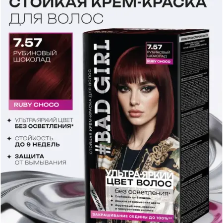 Краска для волос 7.57 Ruby Choco (Рубиновый шоколад). Производитель B!G