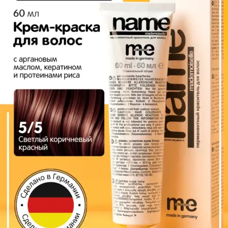 Краска для волос 5 5 светлый коричневый красный. Производитель B!G