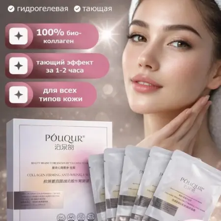 Маска для лица. ISKRA