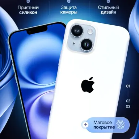 Чехол для iPhone 14 Plus силиконовый. WAROZ