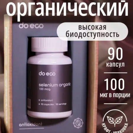Селен 100 мкг, органический (хелат), 90 капс. do eco