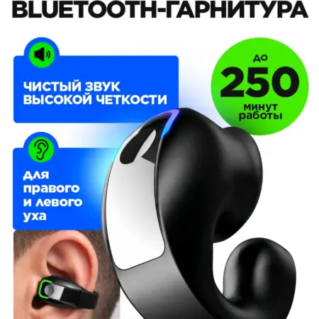 Гарнитура блютуз для телефона водителю беспроводная. STIMAXON