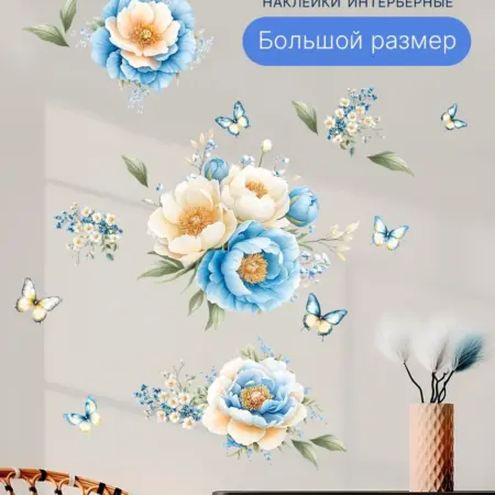 Интерьерные наклейки набор универсальные для декора большие. WSk