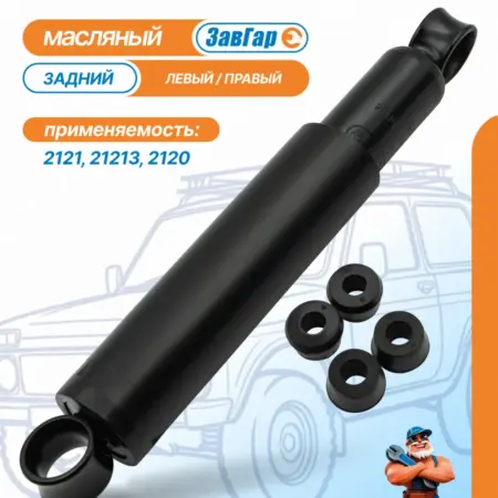Амортизатор стойки задний 2121 масляный. НПО Рост-Хим Official
