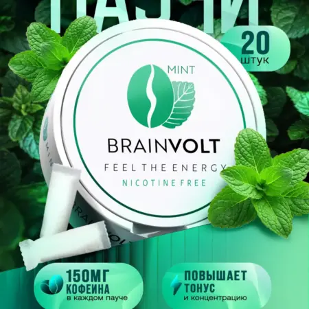 Кофеин в пакетиках со вкусом мяты. Brainvolt