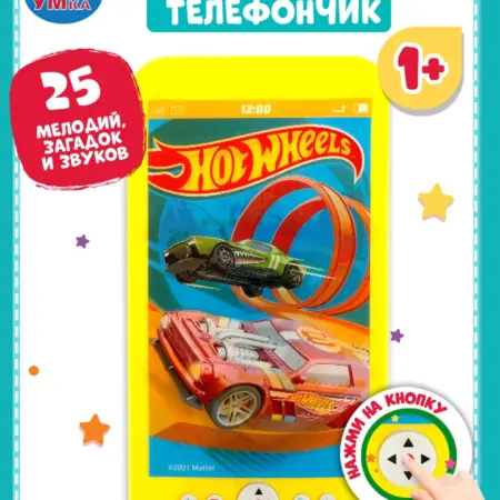 Обучающий музыкальный голографический телефон ХОТ ВИЛС. Мир игрушек и товаров для детей