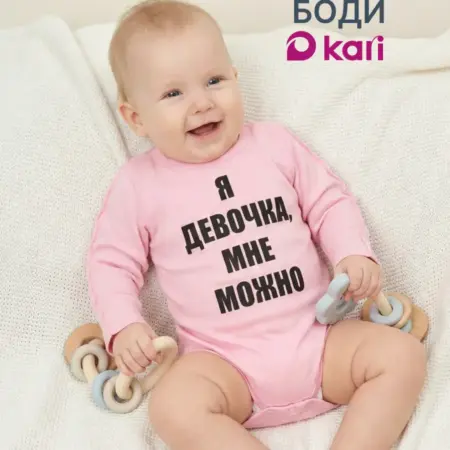 Боди для новорожденных девочек с длинным рукавом. KARI