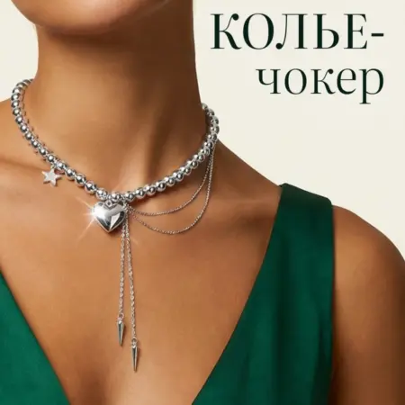 Колье чокер с цепочкой на шею сердечко серебристое. Extasy