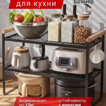 Полка для кухни двухъярусная. хайбер