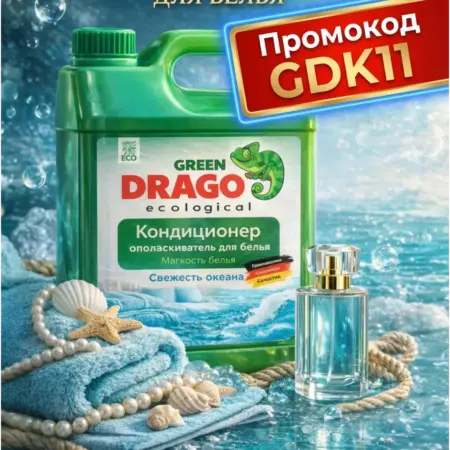 Кондиционер ополаскиватель для белья 5 литров свежесть. Вертекс