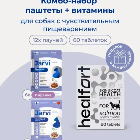Влажный корм для кошек+витамины для кожи и шерсти 12шт 60таб. ЗооОптТорг.РФ
