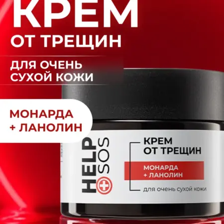 Крем от трещин для очень сухой кожи. PRIME