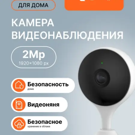 Видеокамера IP домашняя SCI-1. ООО СПУТНИК ТРЕЙД