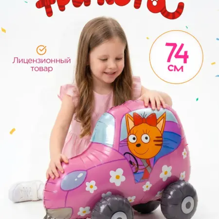 Воздушные шары Три кота с Днем рождения для девочки мальчика. INFANT