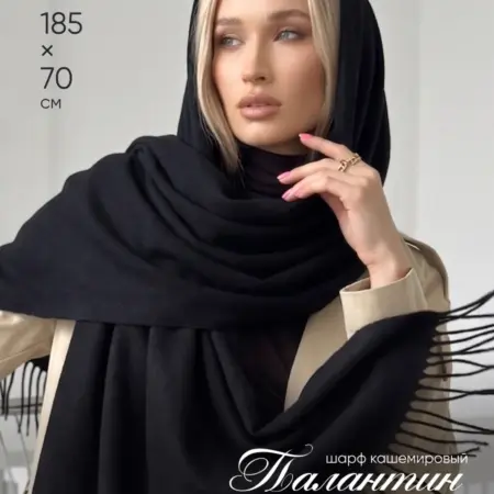 Палантин шарф кашемировый. Интернет Революция